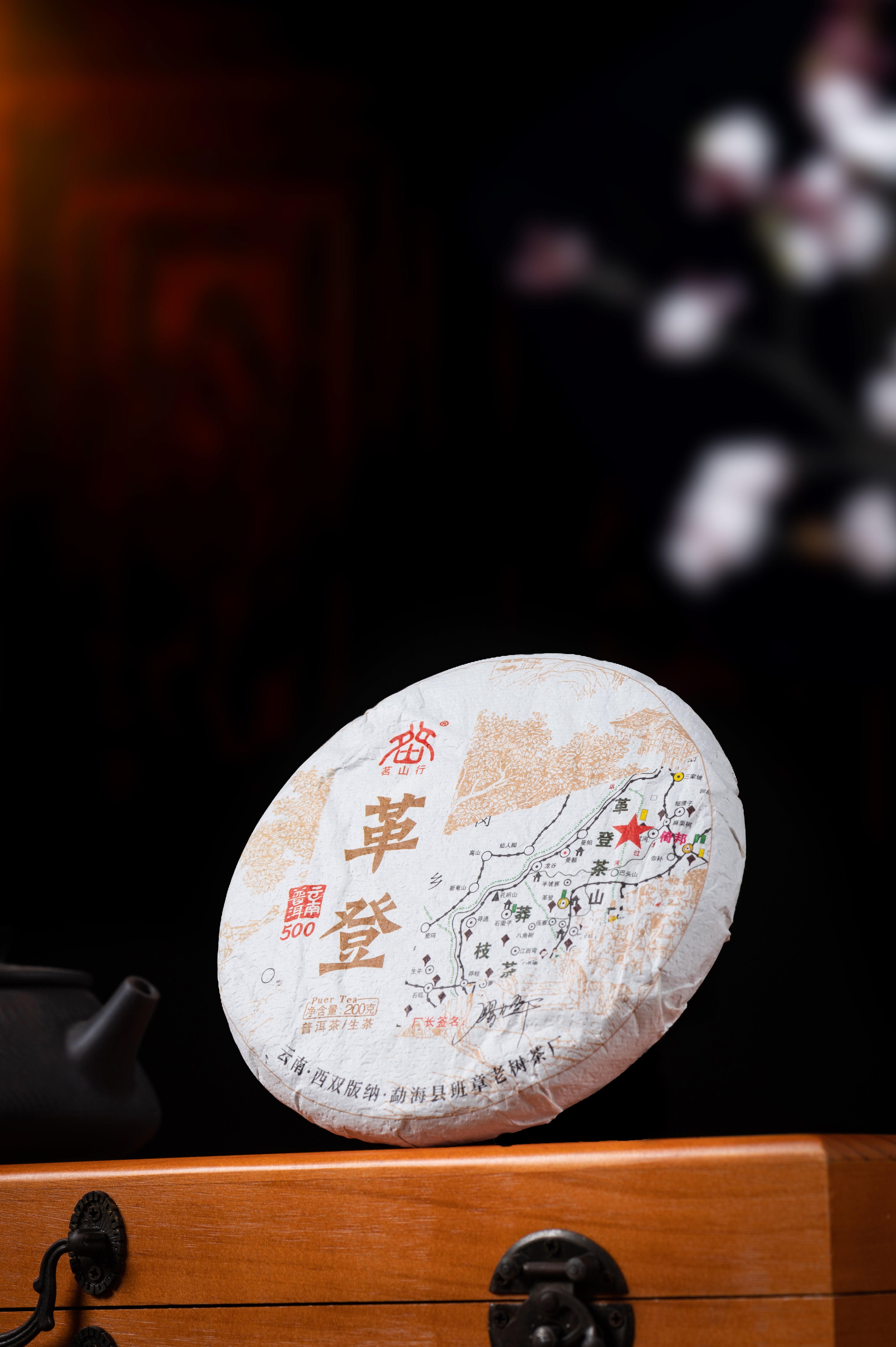 云南普洱茶古六大茶山生茶普洱200克一饼共6饼1200克